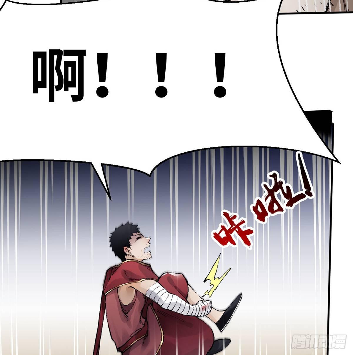 《连城诀》第三十七话 祸难逃 第15页