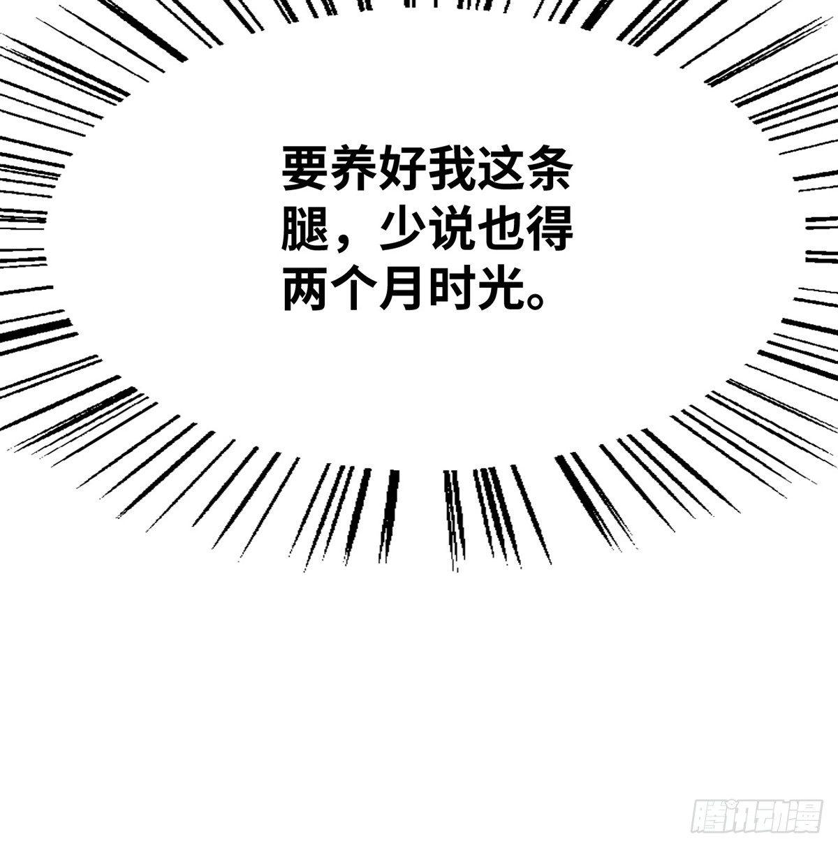 《连城诀》第三十七话 祸难逃 第21页