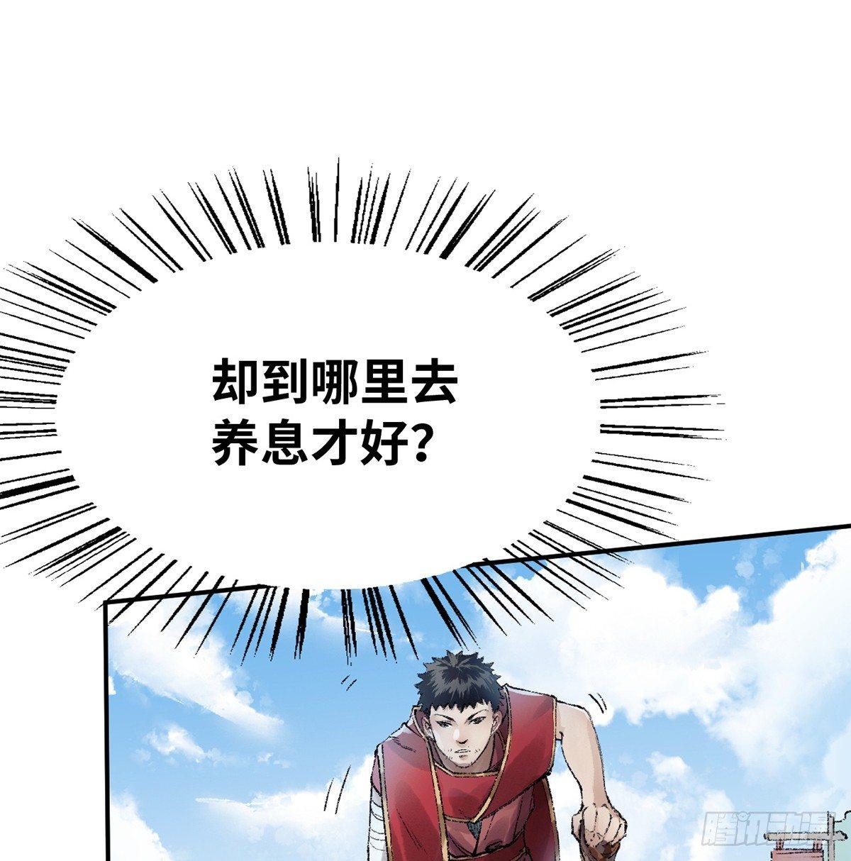 《连城诀》第三十七话 祸难逃 第22页