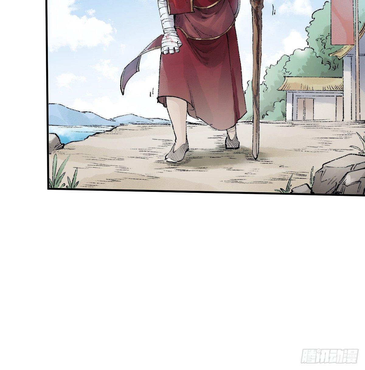 《连城诀》第三十七话 祸难逃 第23页
