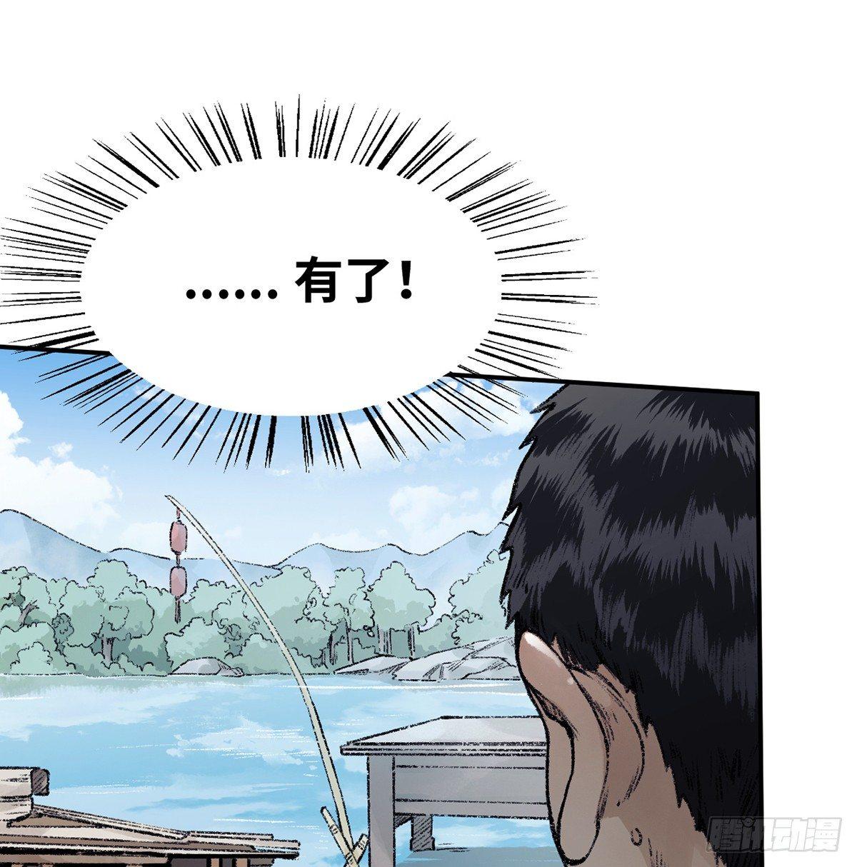 《连城诀》第三十七话 祸难逃 第24页