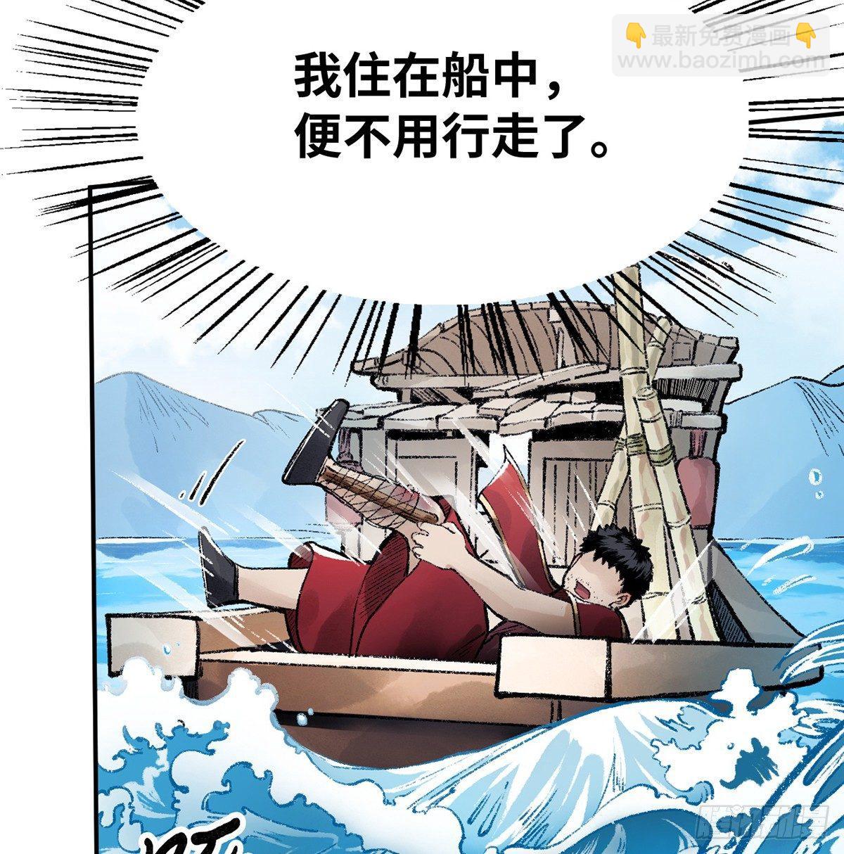 《连城诀》第三十七话 祸难逃 第26页