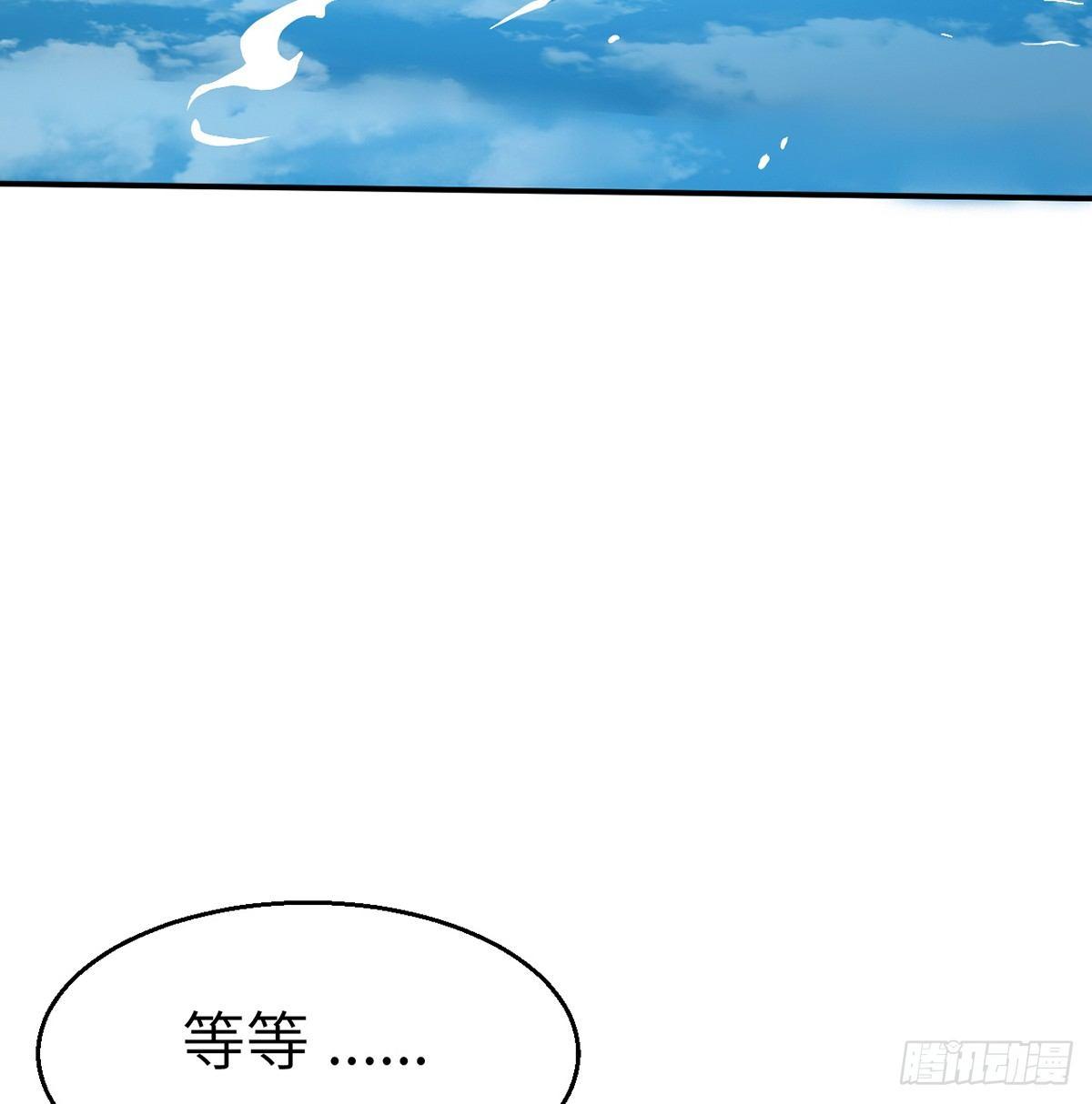 《连城诀》第三十七话 祸难逃 第29页