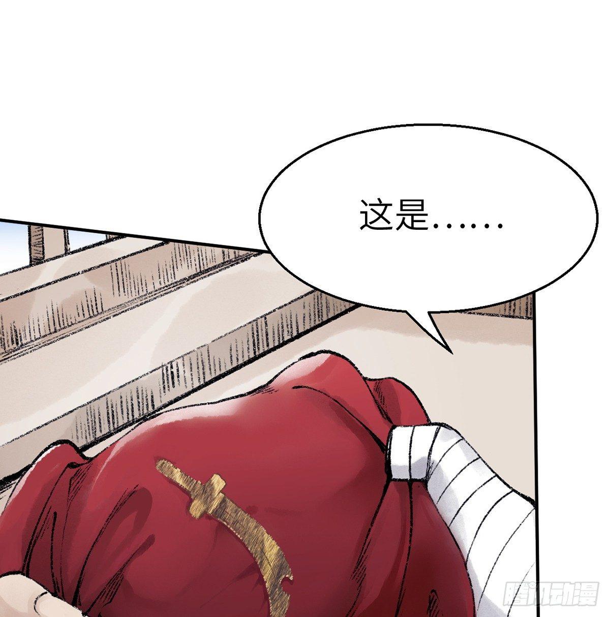 《连城诀》第三十七话 祸难逃 第31页