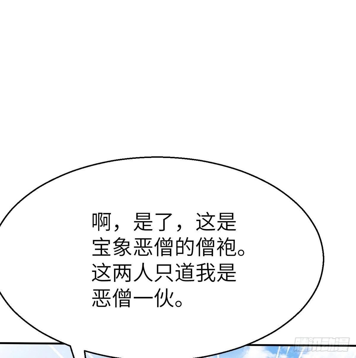 《连城诀》第三十七话 祸难逃 第33页
