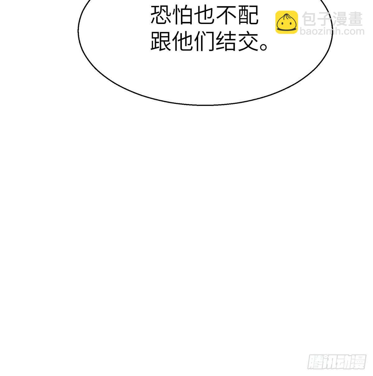 《连城诀》第三十七话 祸难逃 第38页