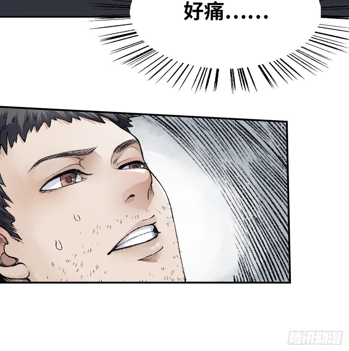 《连城诀》第三十七话 祸难逃 第3页