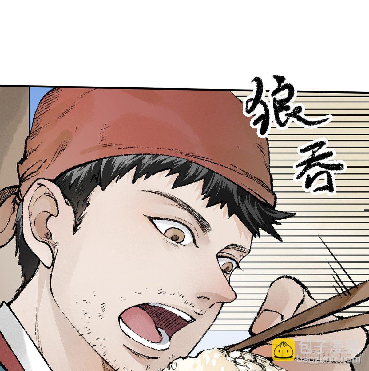 《连城诀》第三十七话 祸难逃 第47页