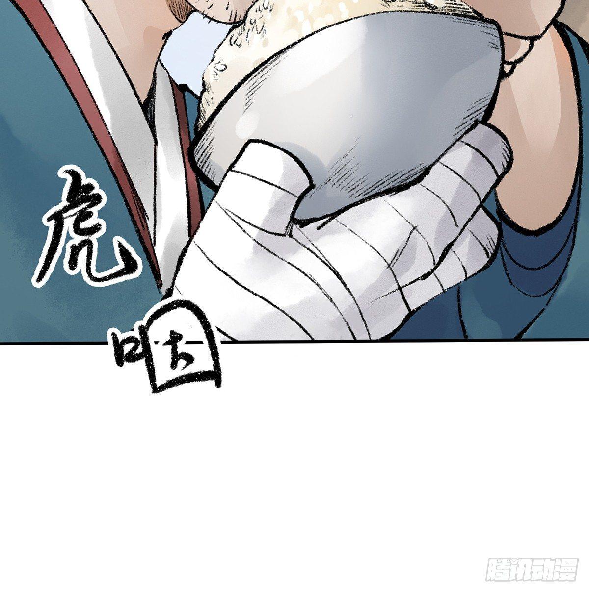 《连城诀》第三十七话 祸难逃 第48页
