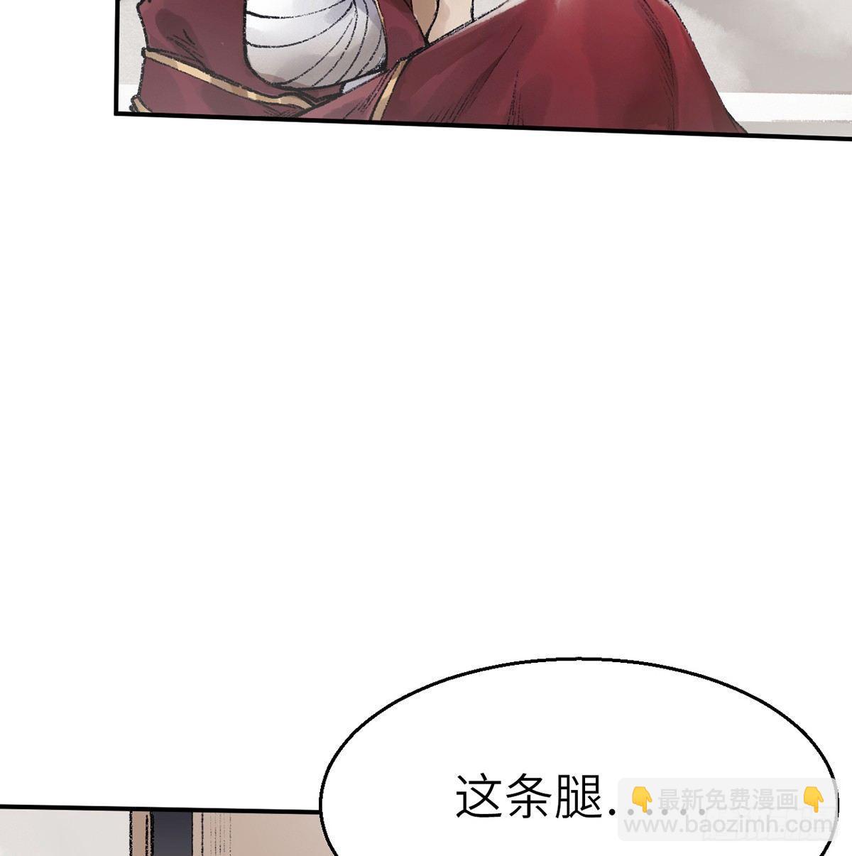 《连城诀》第三十七话 祸难逃 第5页