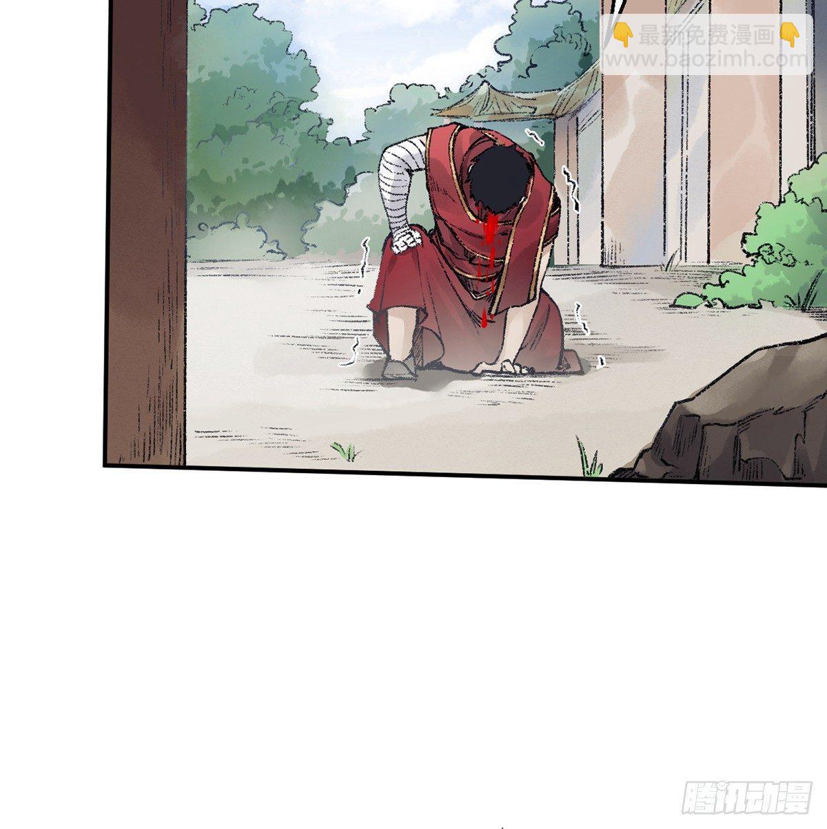 《连城诀》第三十七话 祸难逃 第8页