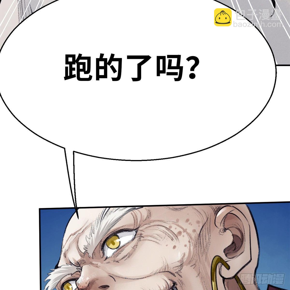《连城诀》第四十三话 群雄战血僧 第11页