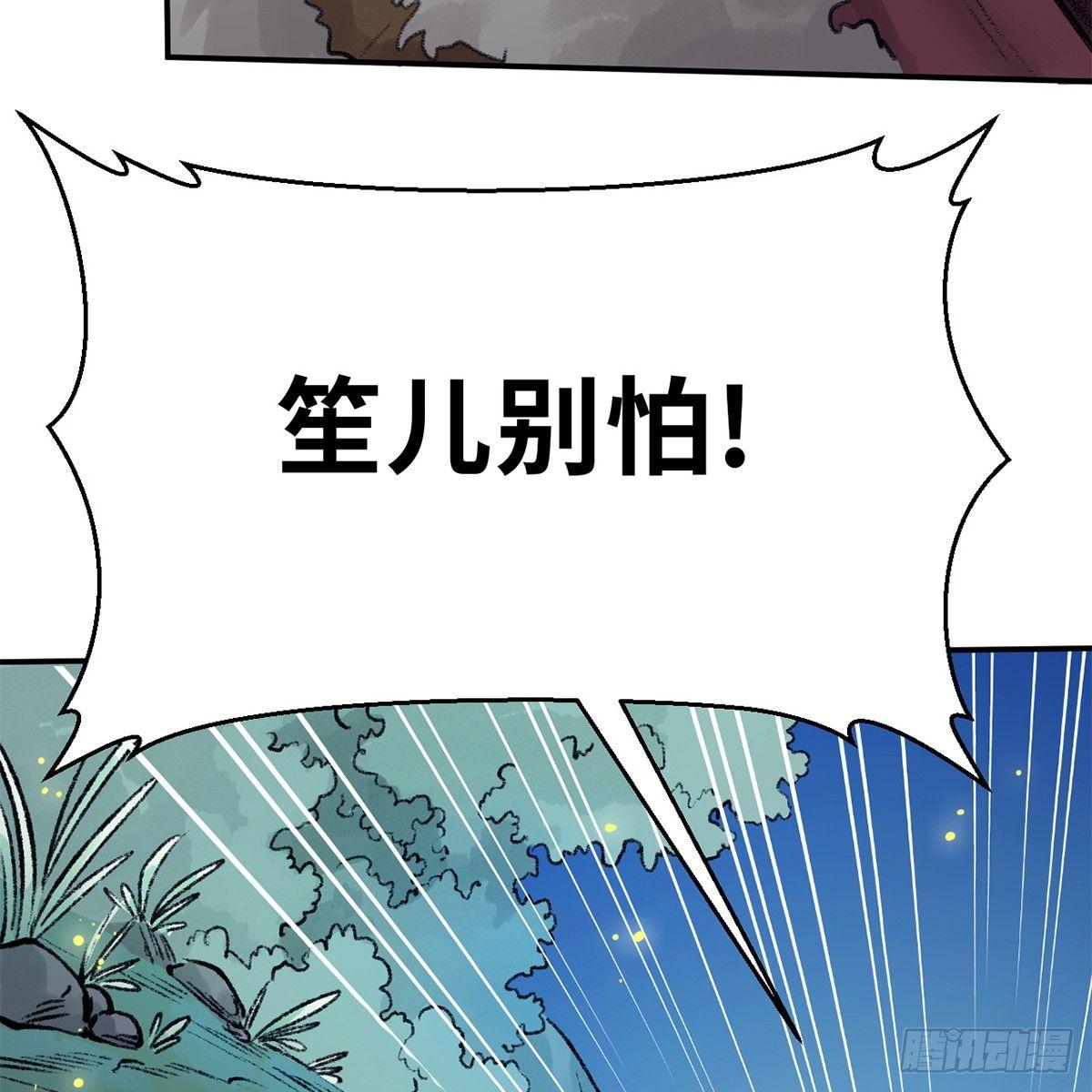 《连城诀》第四十三话 群雄战血僧 第13页
