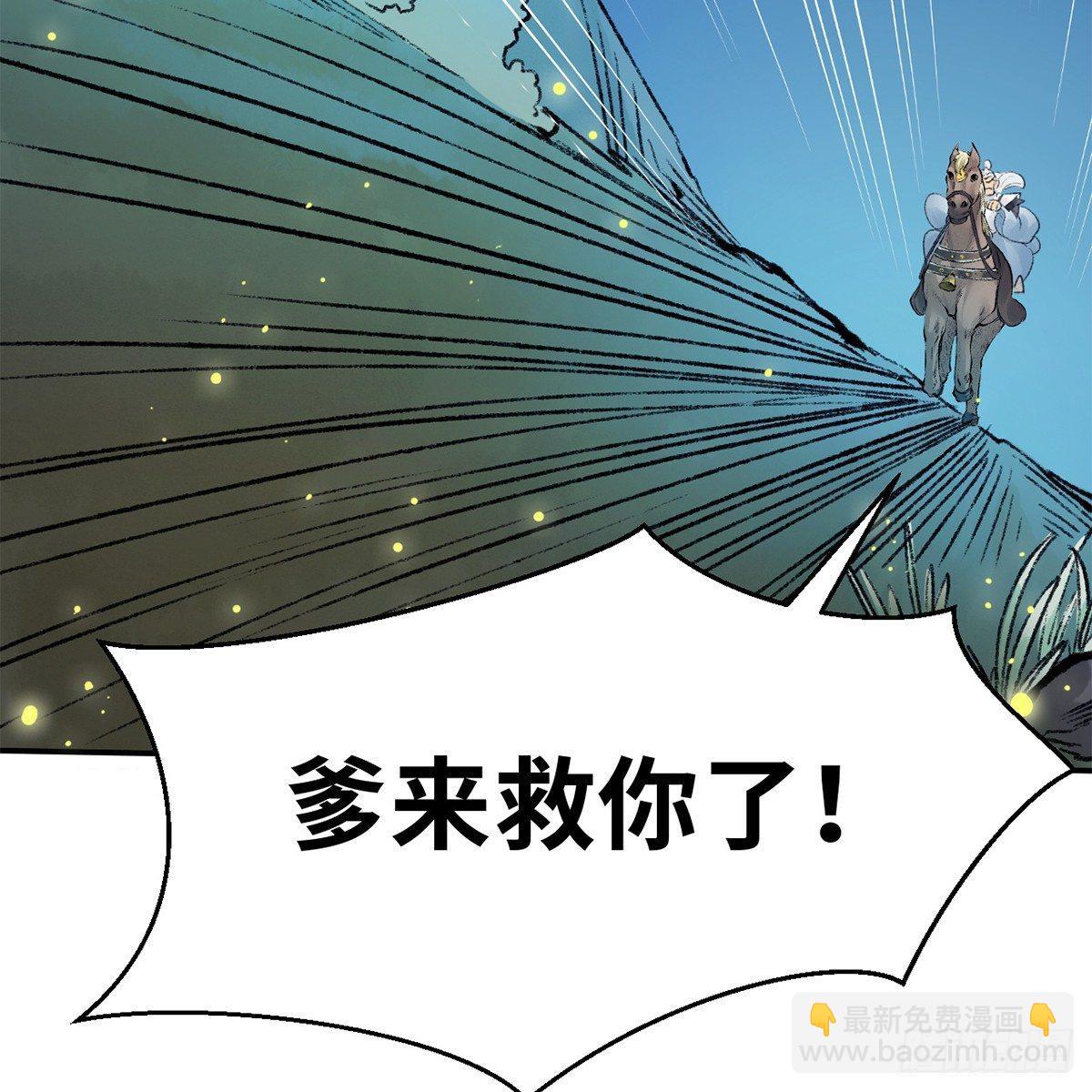 《连城诀》第四十三话 群雄战血僧 第14页