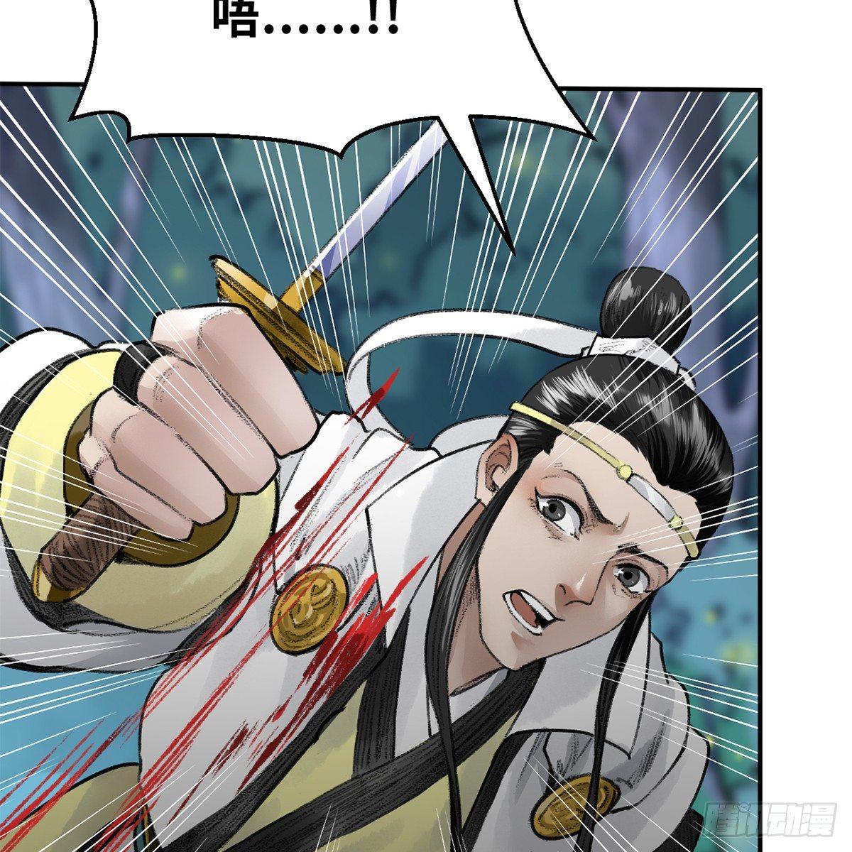 《连城诀》第四十三话 群雄战血僧 第25页