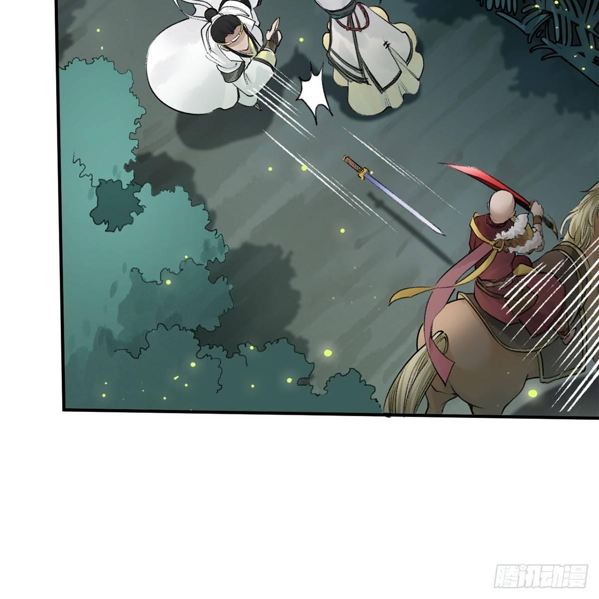 《连城诀》第四十三话 群雄战血僧 第27页