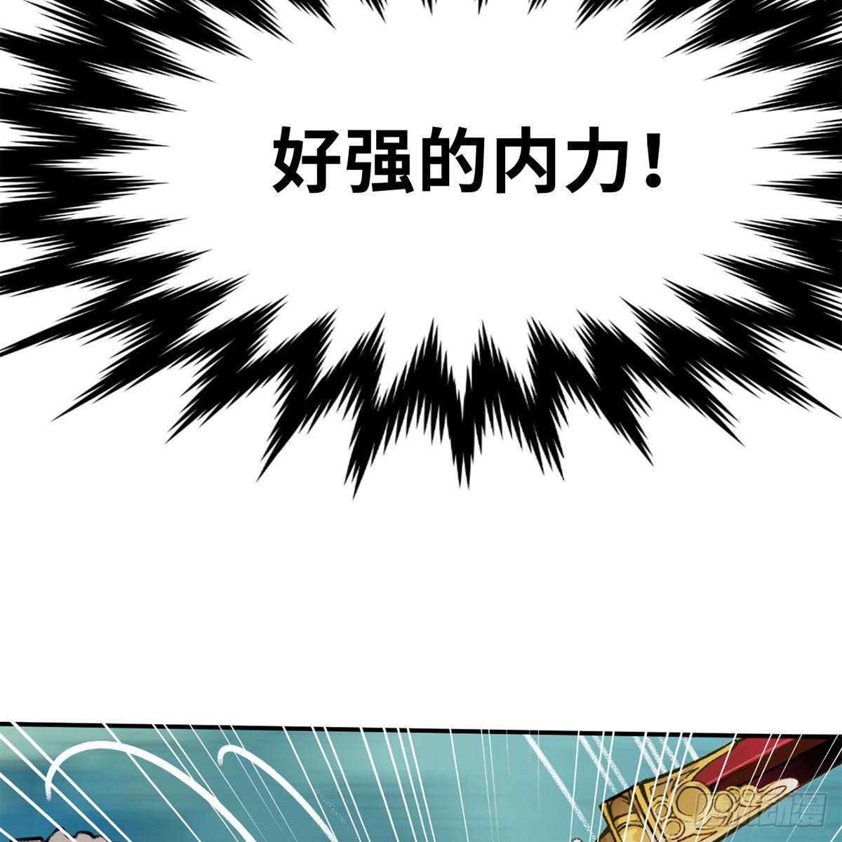 《连城诀》第四十三话 群雄战血僧 第46页