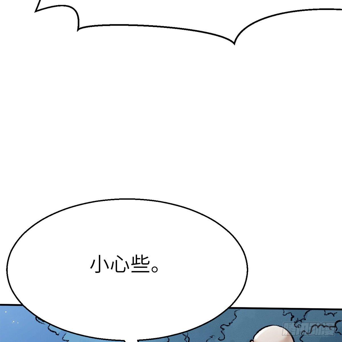 《连城诀》第四十一话 群英战血刀 第12页