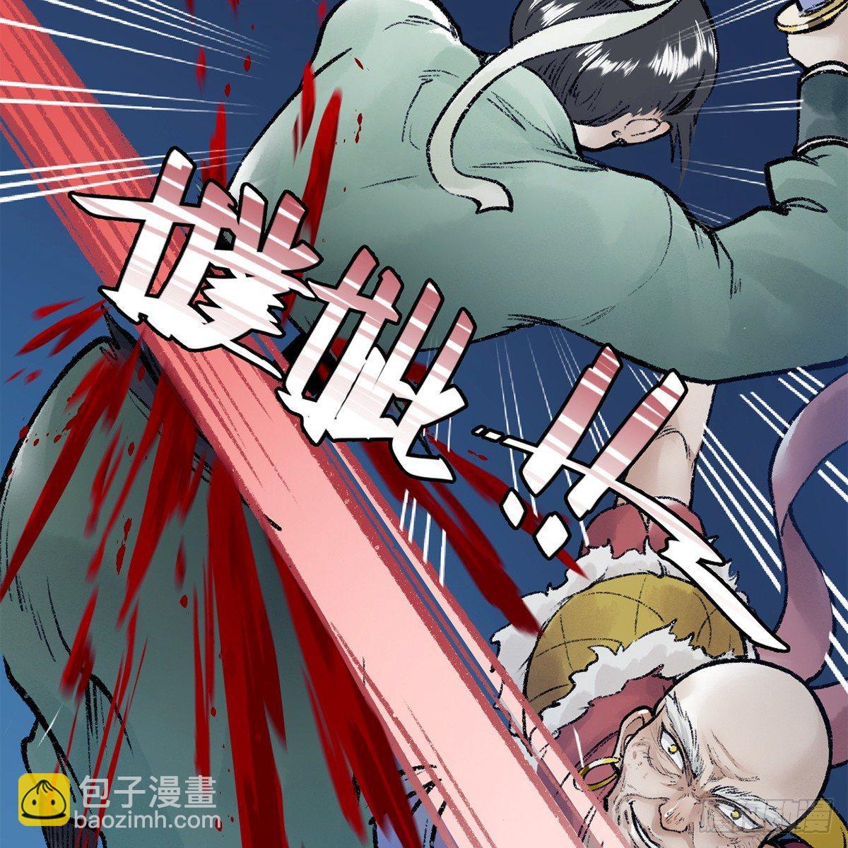 《连城诀》第四十一话 群英战血刀 第24页