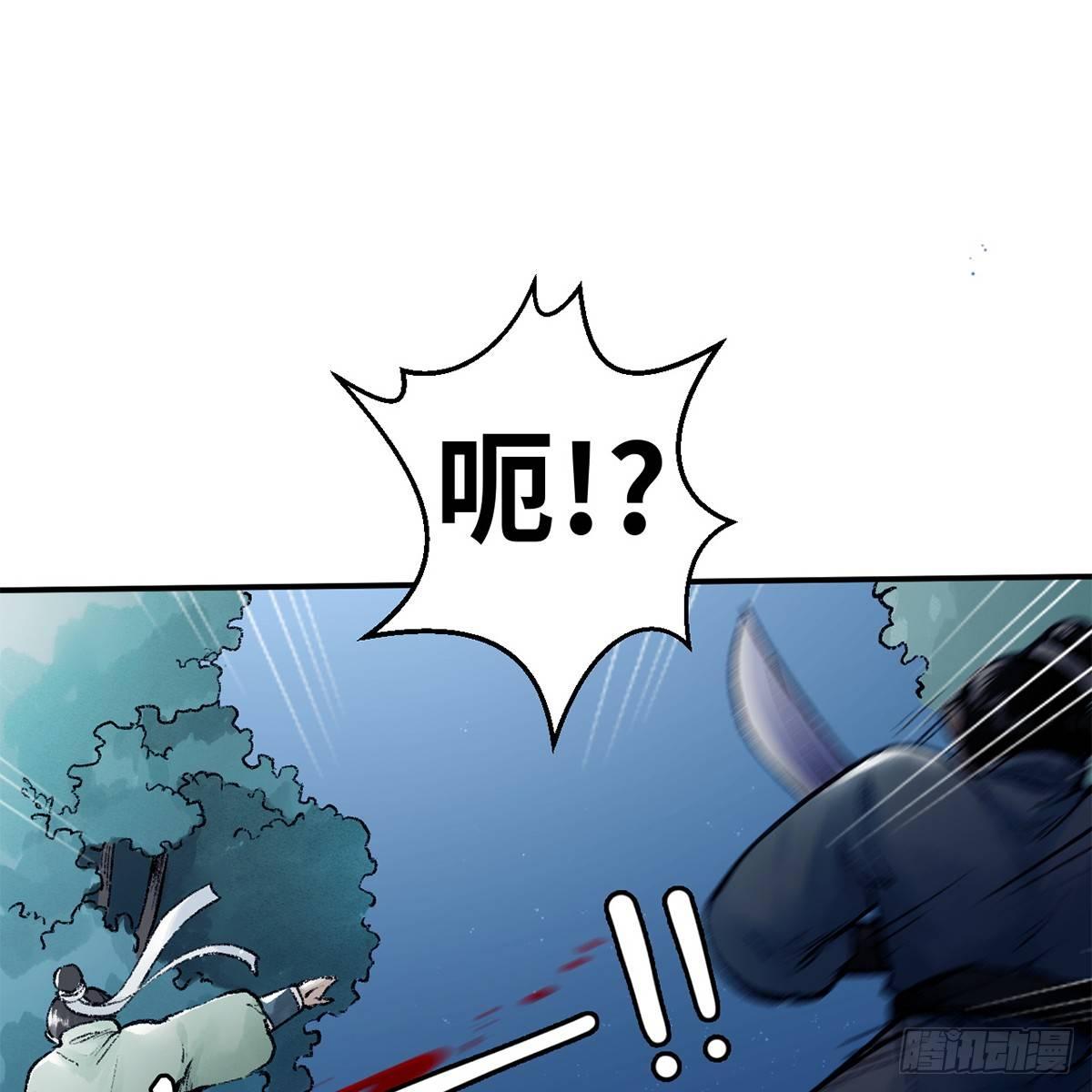 《连城诀》第四十一话 群英战血刀 第26页