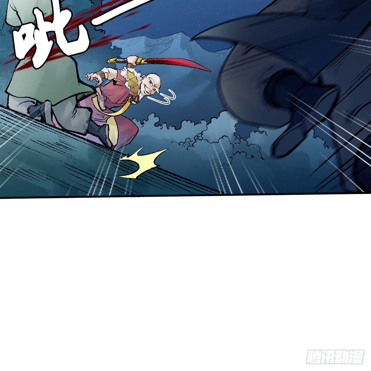 《连城诀》第四十一话 群英战血刀 第27页
