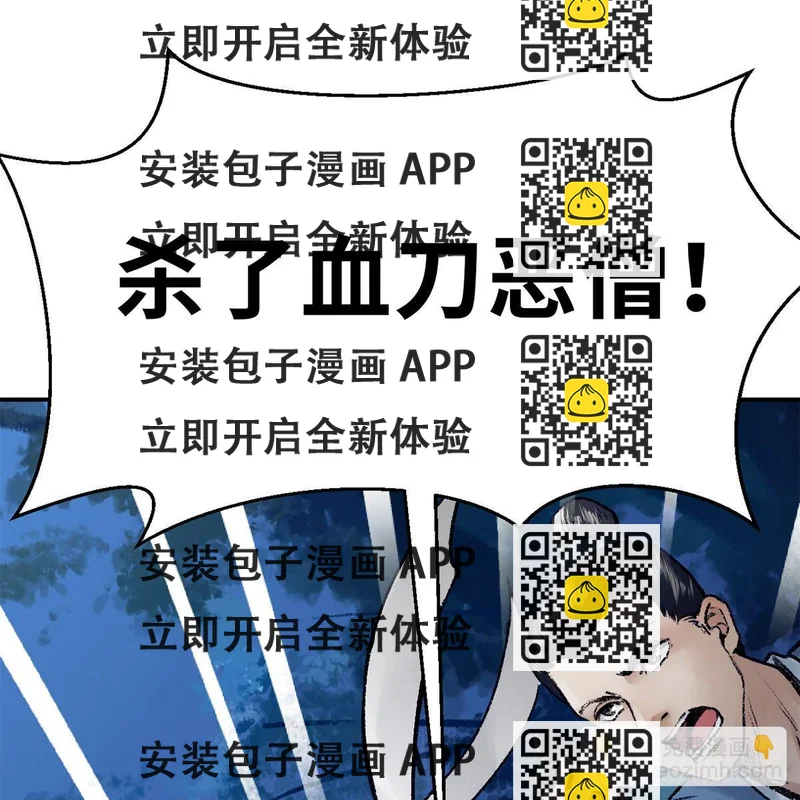 《连城诀》第四十一话 群英战血刀 第2页