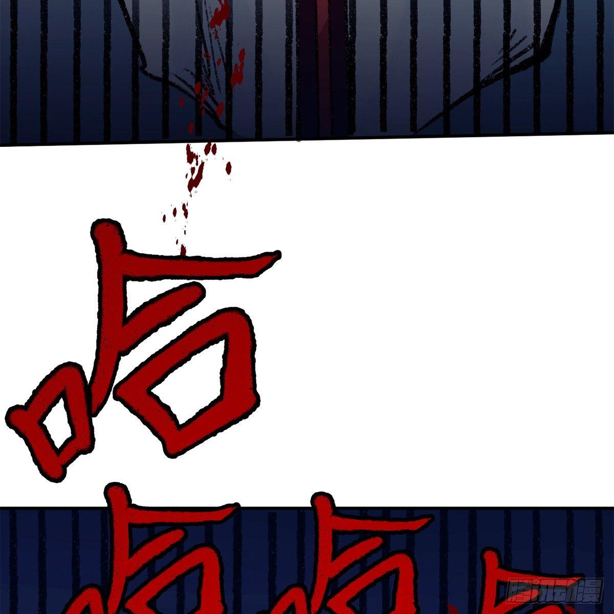 《连城诀》第四十一话 群英战血刀 第32页