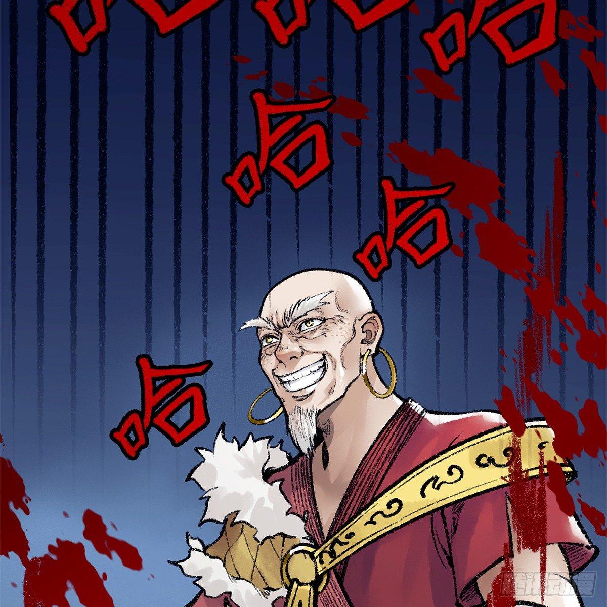 《连城诀》第四十一话 群英战血刀 第33页