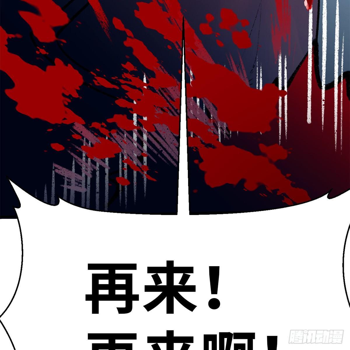《连城诀》第四十一话 群英战血刀 第35页