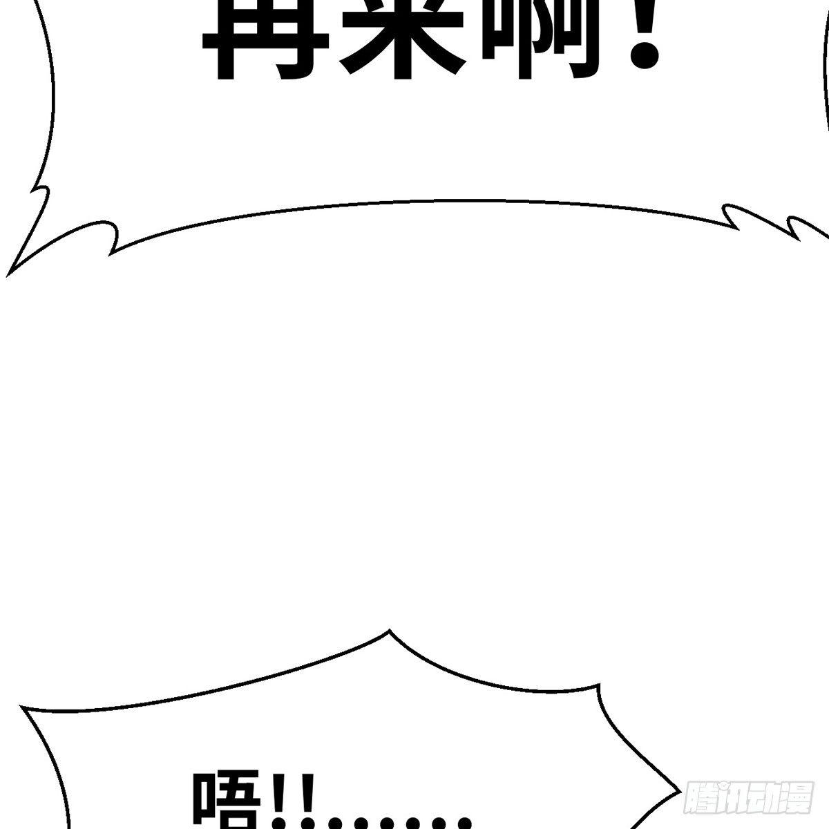 《连城诀》第四十一话 群英战血刀 第36页