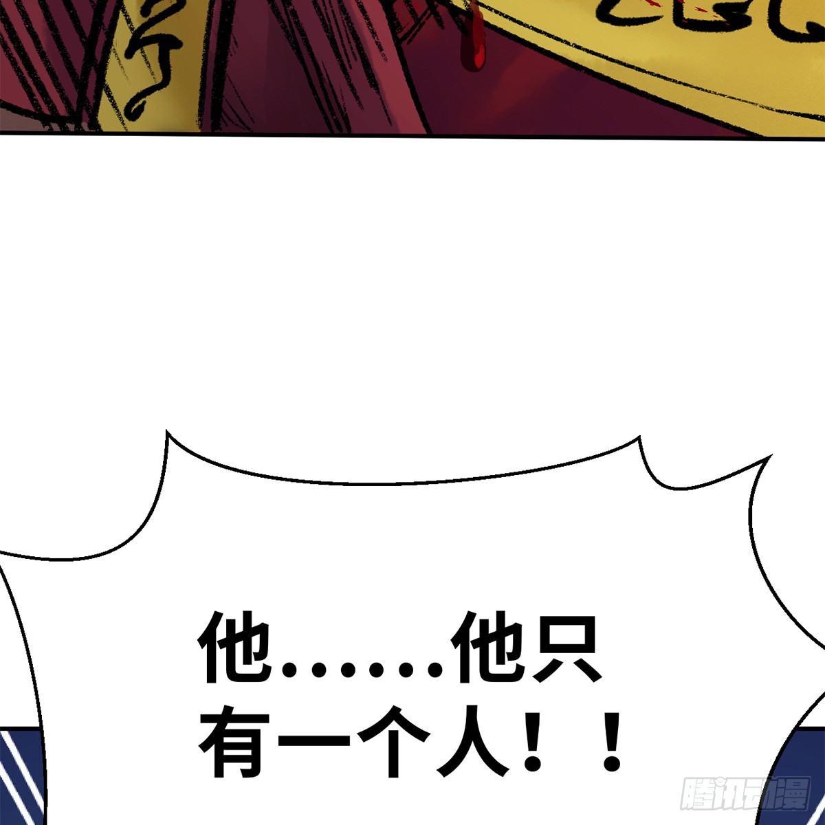 《连城诀》第四十一话 群英战血刀 第43页