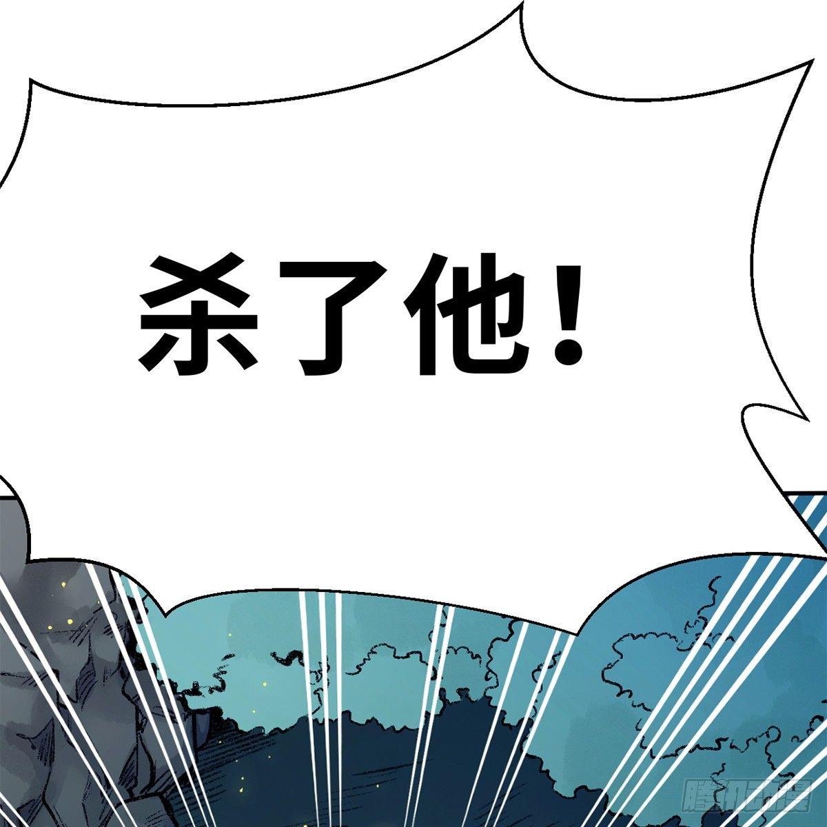 《连城诀》第四十一话 群英战血刀 第9页