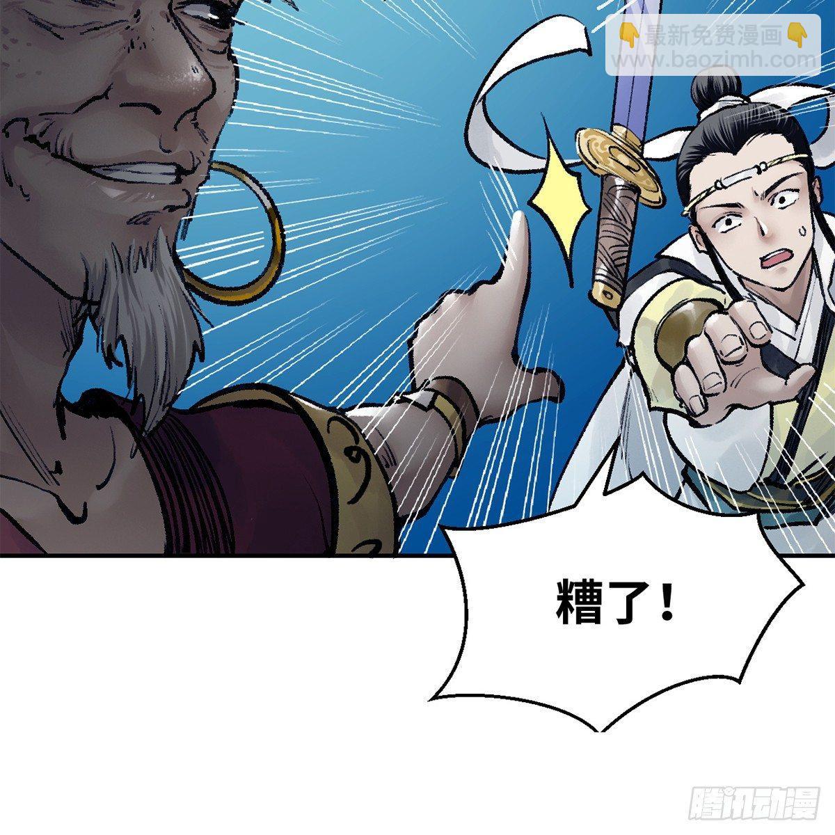 《连城诀》第四十二话 劳燕分飞 第14页