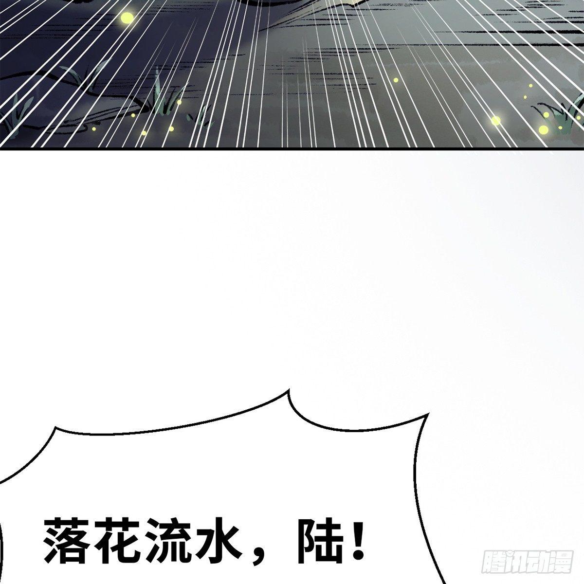 《连城诀》第四十二话 劳燕分飞 第16页
