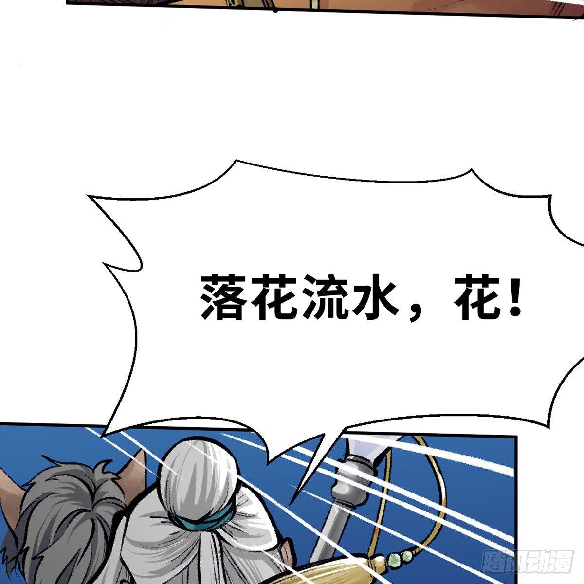 《连城诀》第四十二话 劳燕分飞 第18页