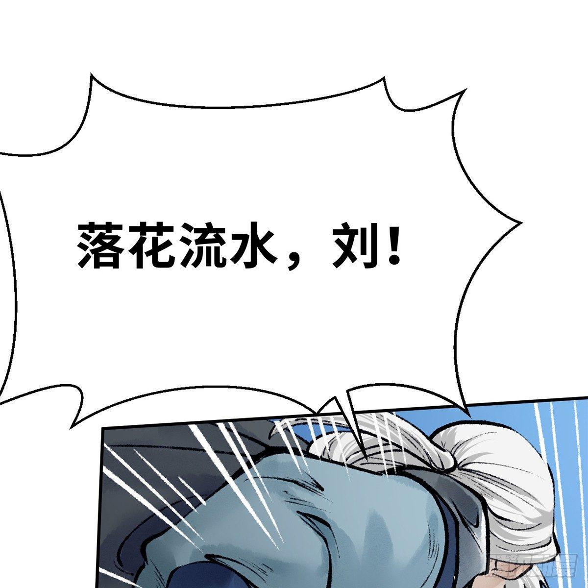 《连城诀》第四十二话 劳燕分飞 第20页