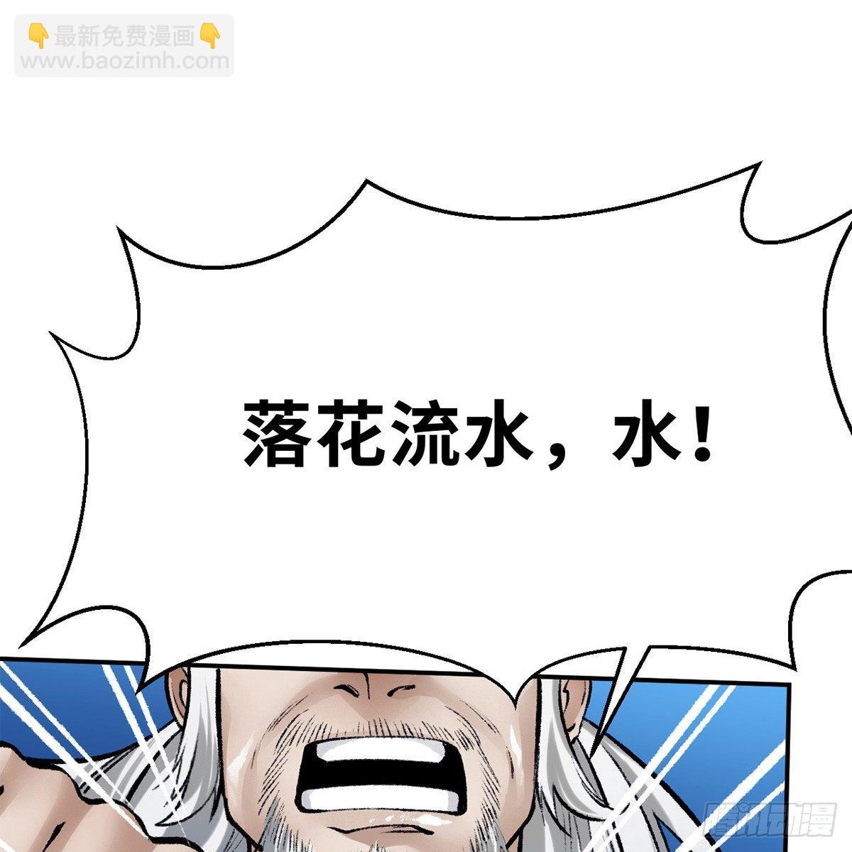 《连城诀》第四十二话 劳燕分飞 第22页