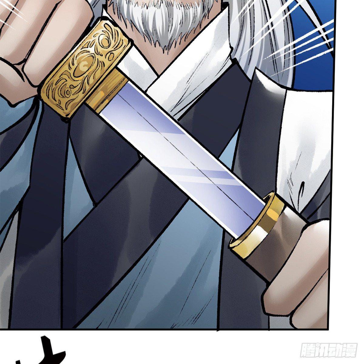 《连城诀》第四十二话 劳燕分飞 第23页