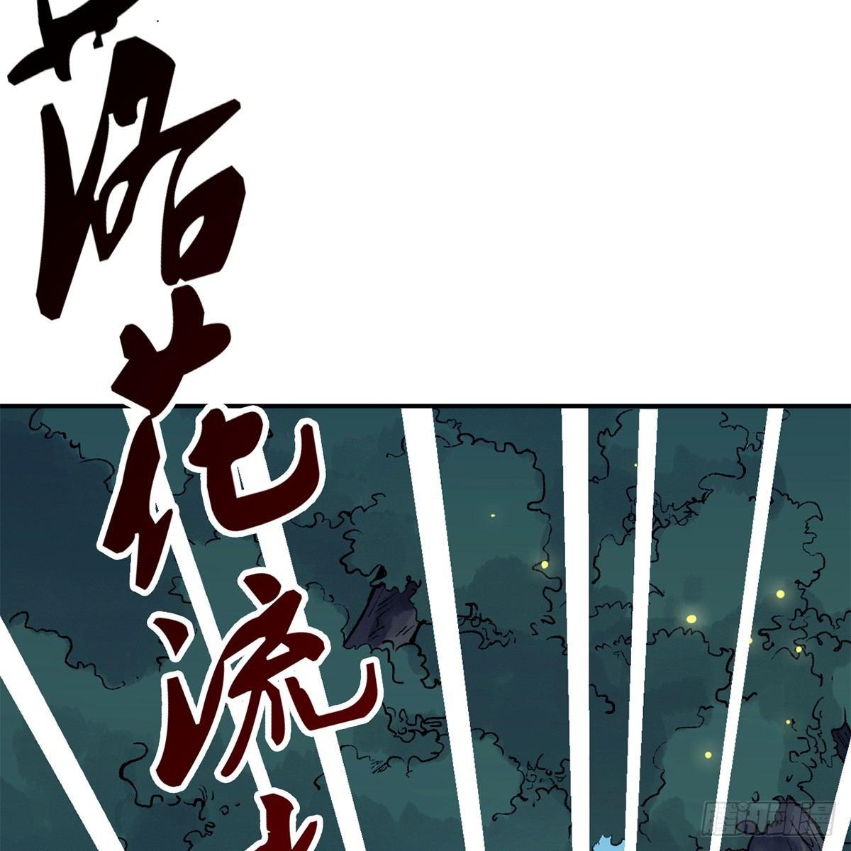 《连城诀》第四十二话 劳燕分飞 第24页