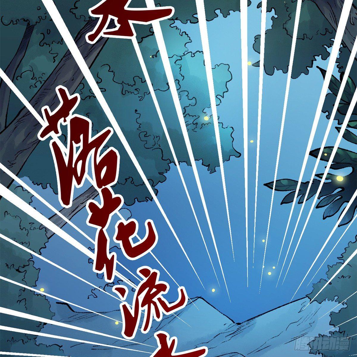 《连城诀》第四十二话 劳燕分飞 第25页