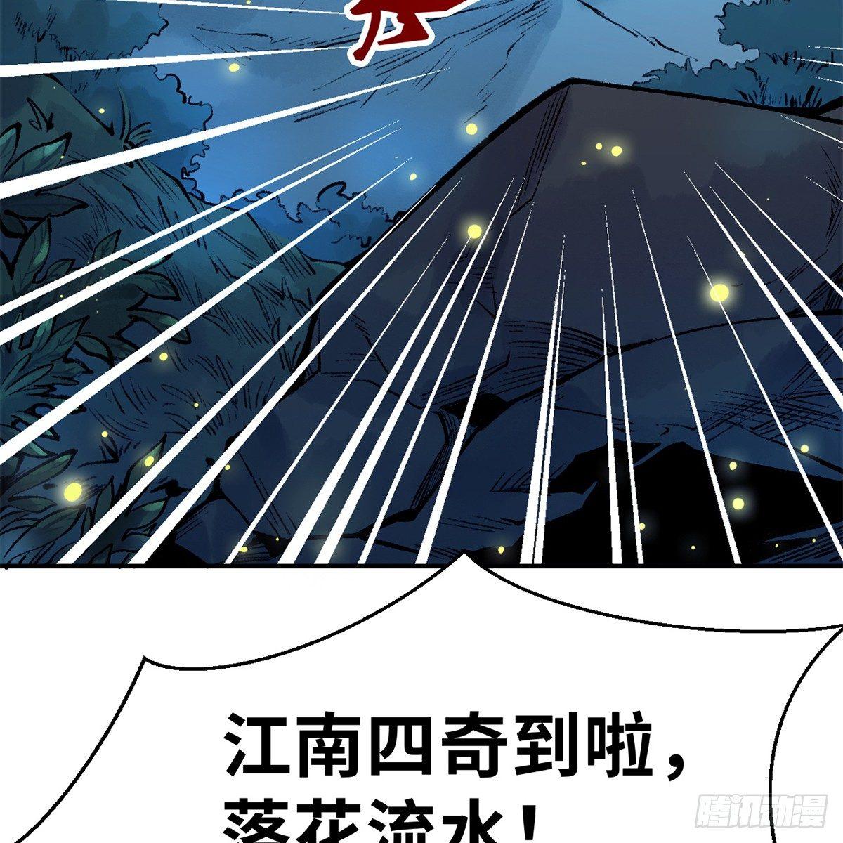 《连城诀》第四十二话 劳燕分飞 第26页