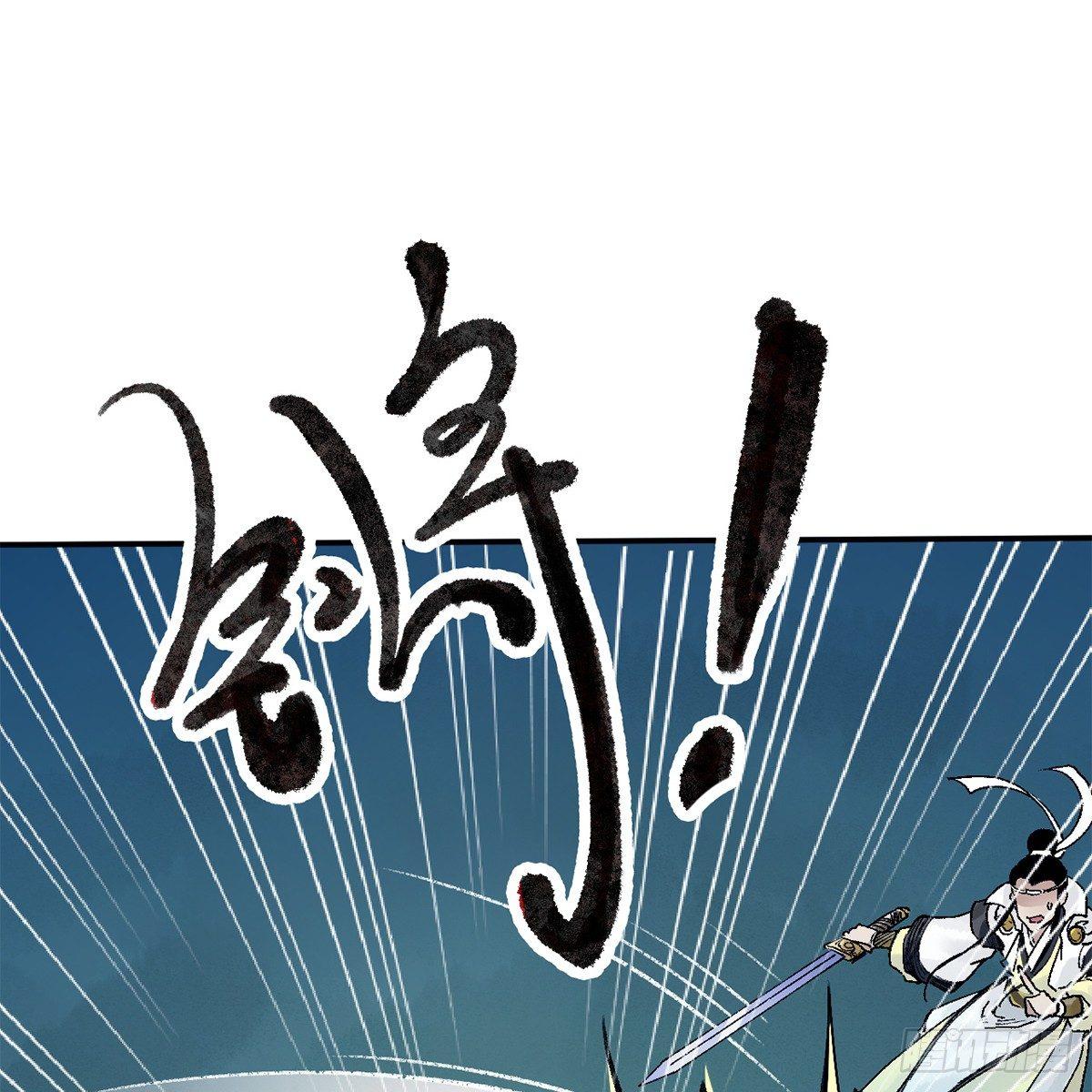 《连城诀》第四十二话 劳燕分飞 第2页