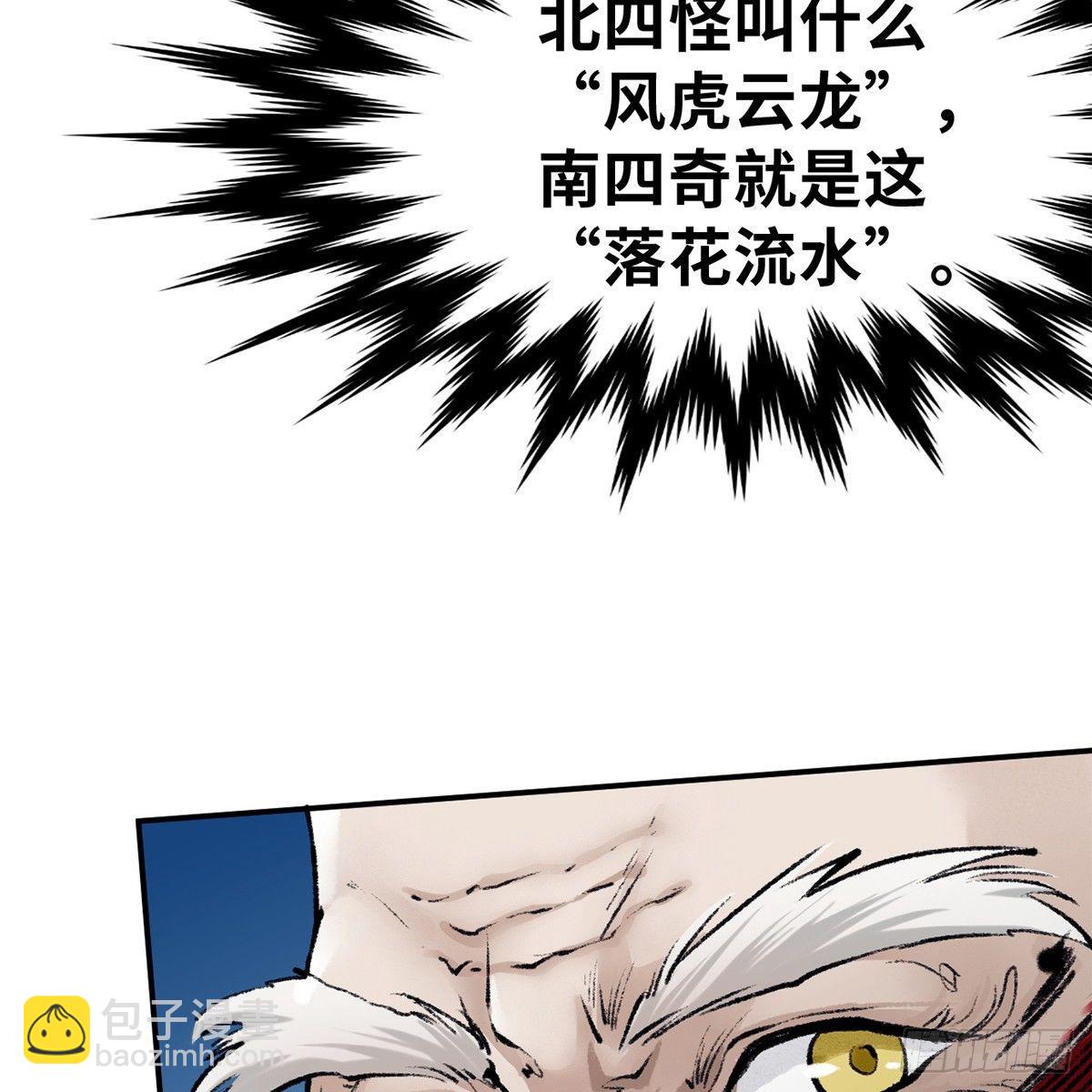 《连城诀》第四十二话 劳燕分飞 第31页