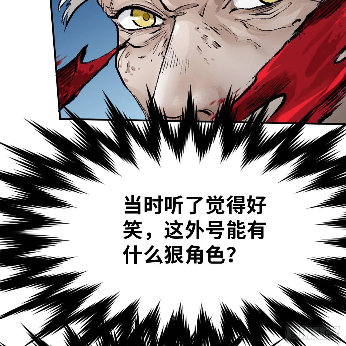 《连城诀》第四十二话 劳燕分飞 第32页