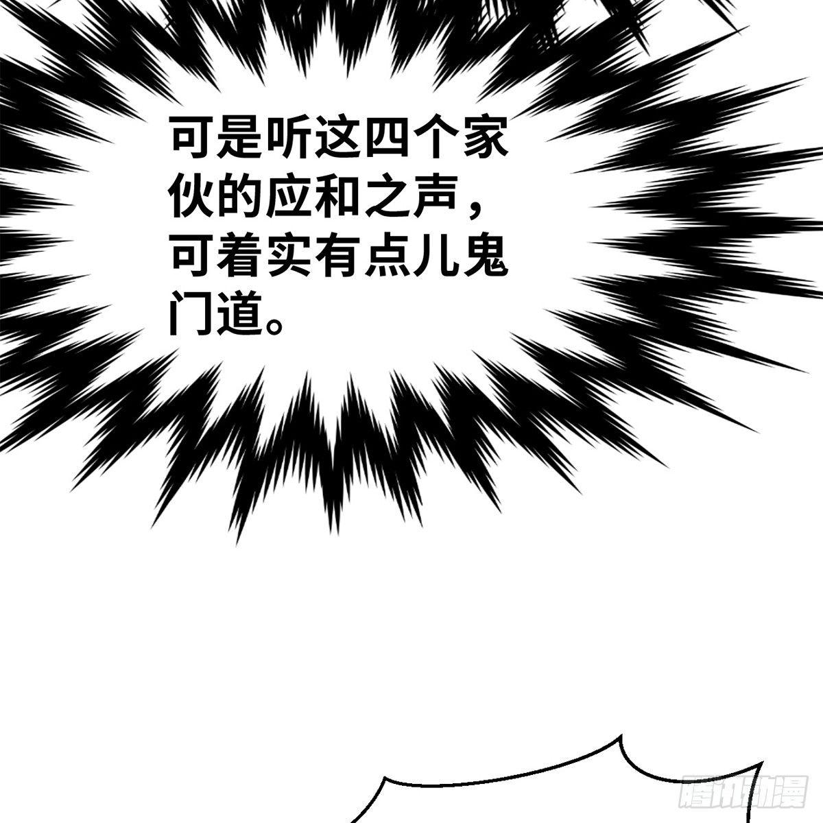 《连城诀》第四十二话 劳燕分飞 第33页