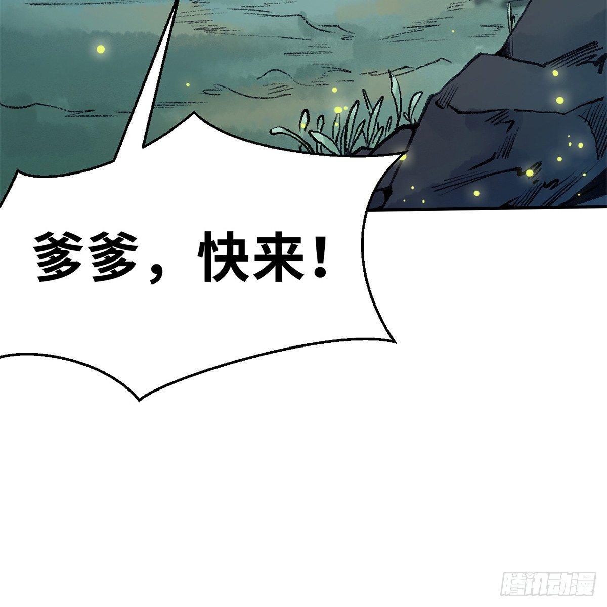 《连城诀》第四十二话 劳燕分飞 第35页
