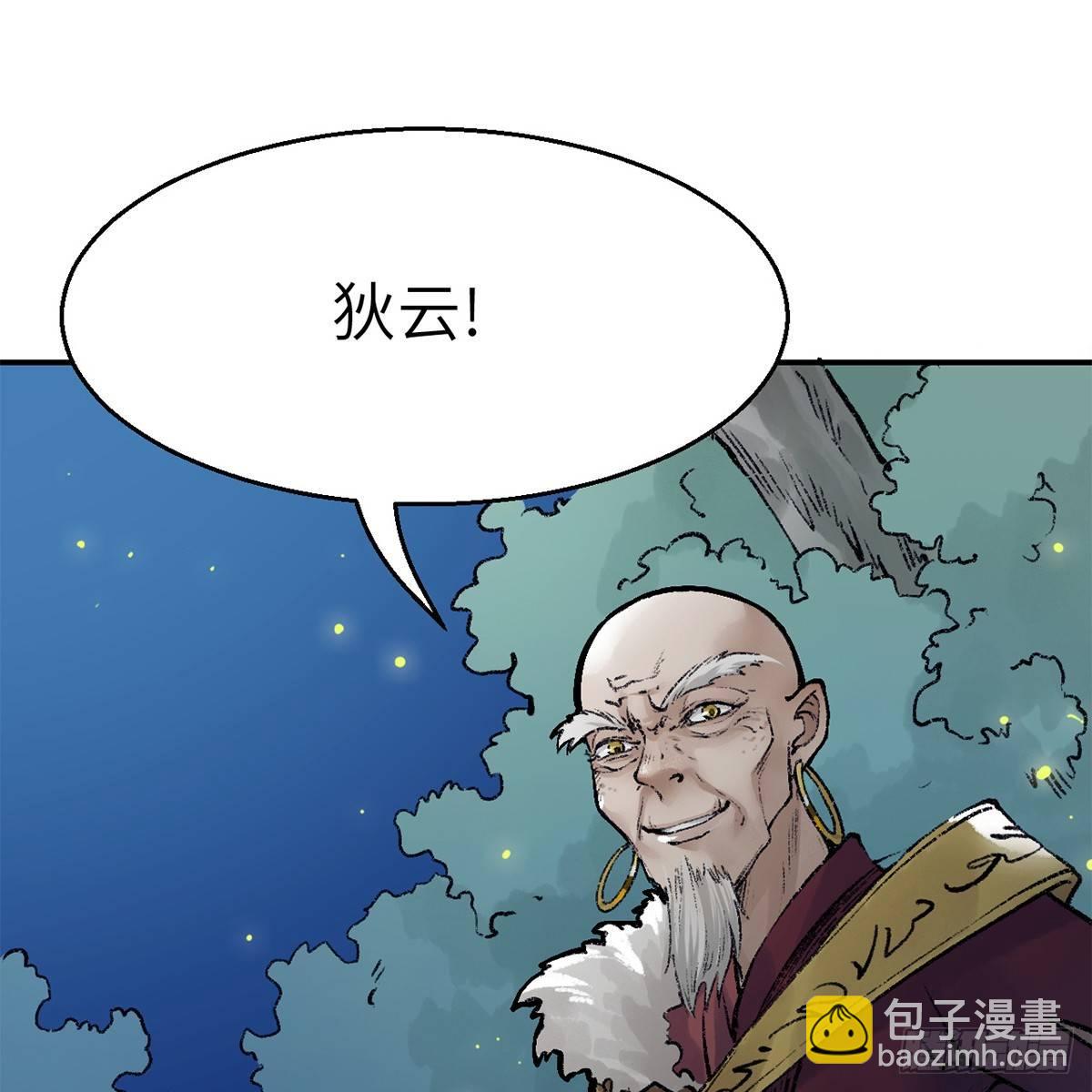 《连城诀》第四十二话 劳燕分飞 第36页