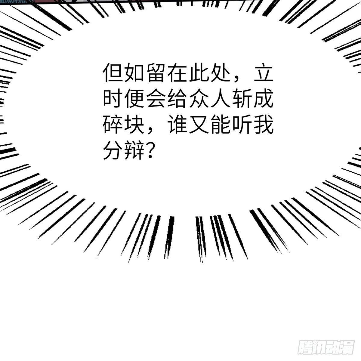 《连城诀》第四十二话 劳燕分飞 第40页