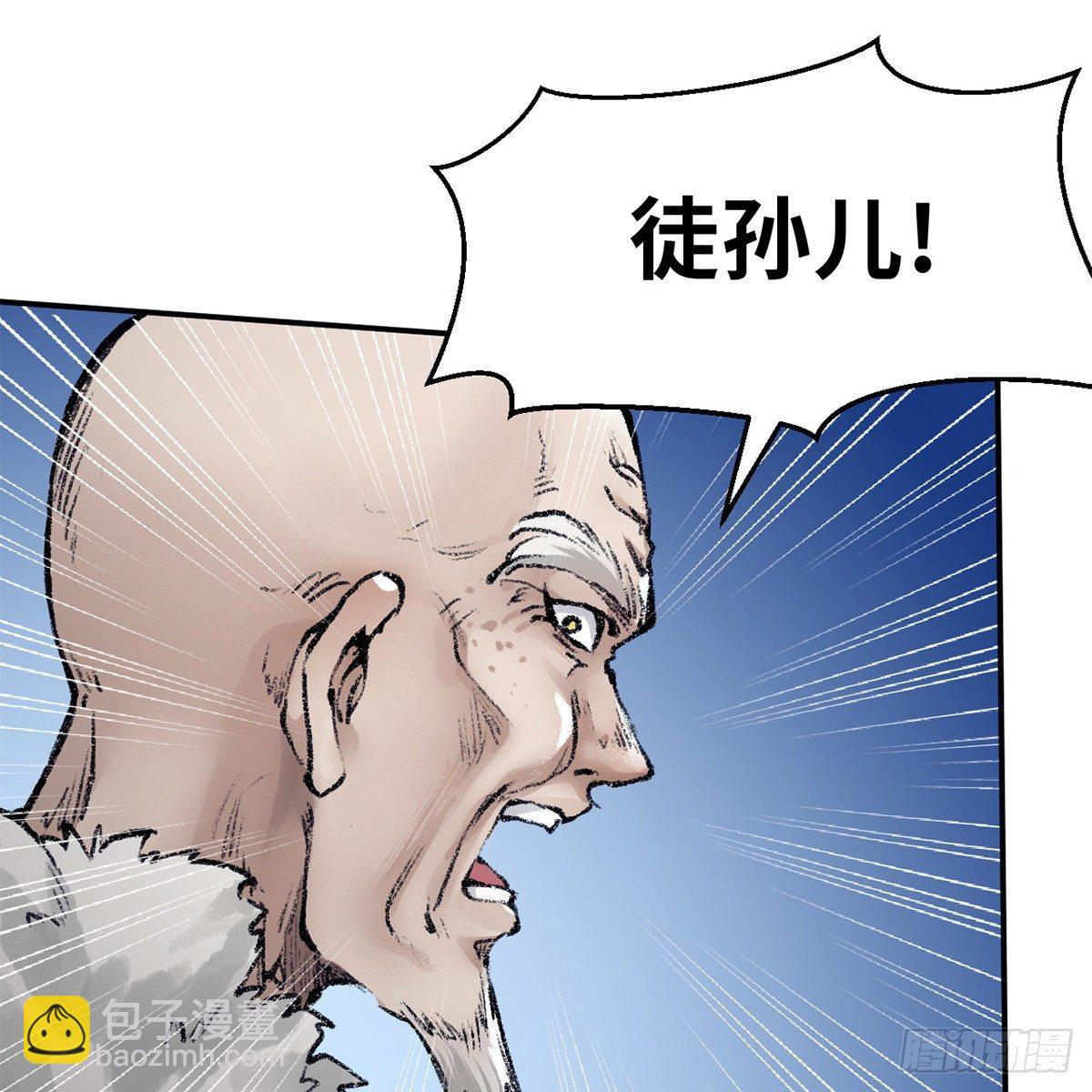 《连城诀》第四十二话 劳燕分飞 第41页