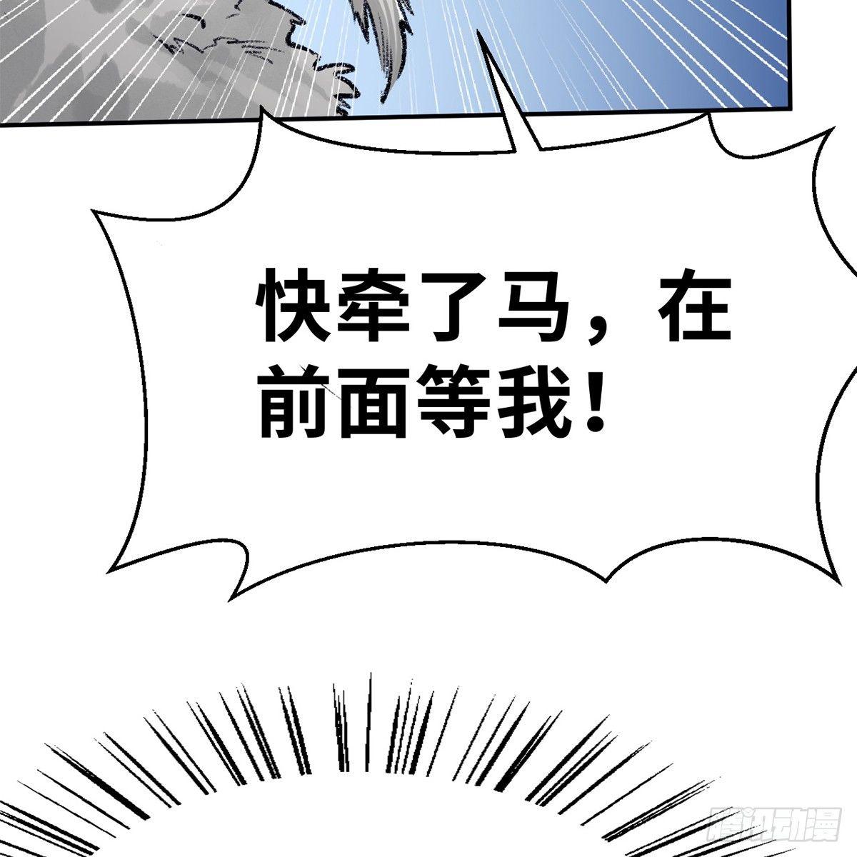 《连城诀》第四十二话 劳燕分飞 第42页